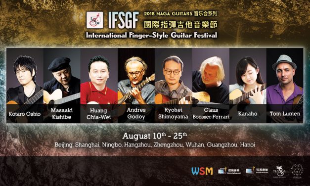 2018 International Finger-Style Guitar Festival