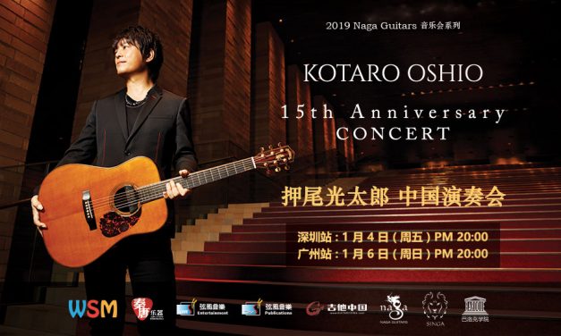2019 Kotaro Oshio 15th Anniversary Concert 中国演奏会