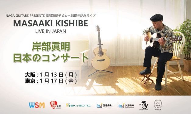 2020 Masaaki Kishibe Live in Japan 日本のコンサート