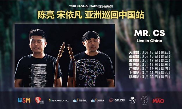 2020 Mr. CS Live in China 亚洲巡回中国站