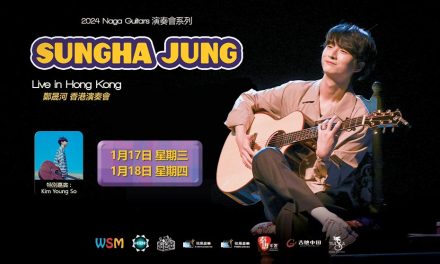 2024 Sungha Jung Live in Hong Kong 香港演奏會