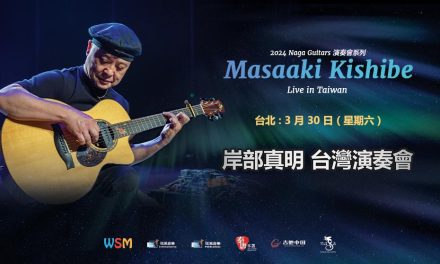 2024 Masaaki Kishibe Live in Taiwan 台灣演奏會