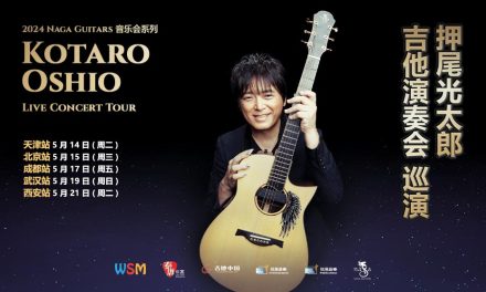 2024 Kotaro Oshio Live Concert Tour 吉他演奏会 巡演