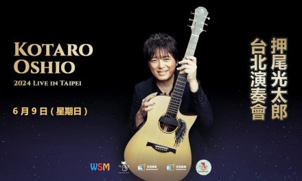 2024 Kotaro Oshio Live in Taiwan 台灣演奏會