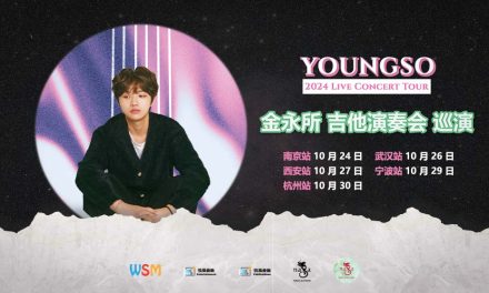 2024 YOUNGSO 金永所 吉他演奏会 巡演