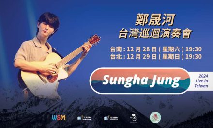 2024 Sungha Jung Live Taiwan 台灣巡迴演奏會