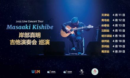 2025 Masaaki Kishibe Live Concert Tour 吉他演奏会 巡演