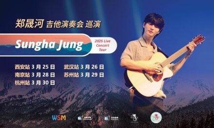 2025 Sungha Jung Live Concert Tour 吉他演奏会 巡演