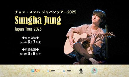 2025 Sungha Jung Japan Tour