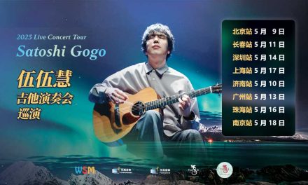 2025 Satoshi Gogo Live Concert Tour 吉他演奏会 巡演