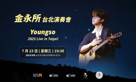 2025 YOUNGSO Live in Taipei 台北演奏會