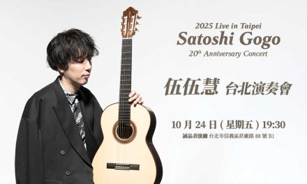 2025 Satoshi Gogo Live in Taipei 台北演奏會