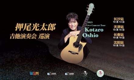 2025 Kotaro Oshio Live Concert Tour 吉他演奏会 巡演