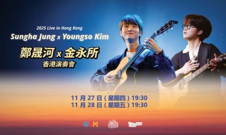 2025 Sungha Jung x Youngso Kim Live in Hong Kong 香港演奏會