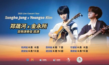 2025 Sungha Jung x Youngso Kim Live Concert Tour 吉他演奏会