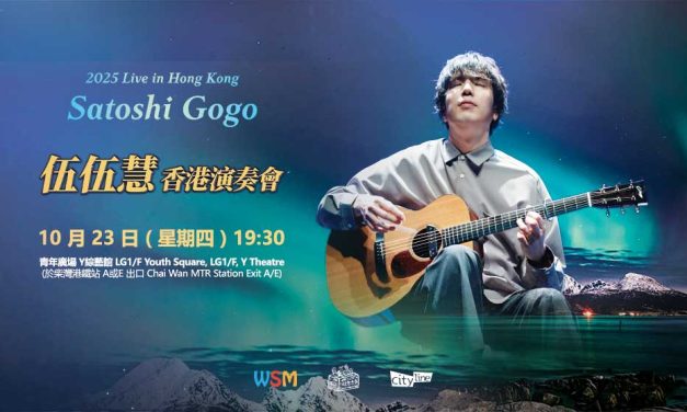 2025 Satoshi Gogo Live in Hong Kong 香港演奏會