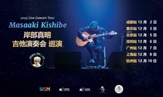 2025 Masaaki Kishibe Live Concert Tour 吉他演奏会 巡演 ( 特别嘉宾 : GIN )