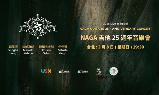 NAGA GUITARS 25th Anniversary Concert ( TAIPEI )