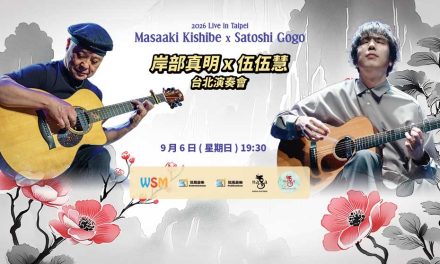 2026 Masaaki Kishibe x Satoshi Gogo Live in Taipei 台北演奏會