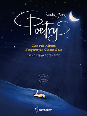 Sungha Jung - Poetry Music book